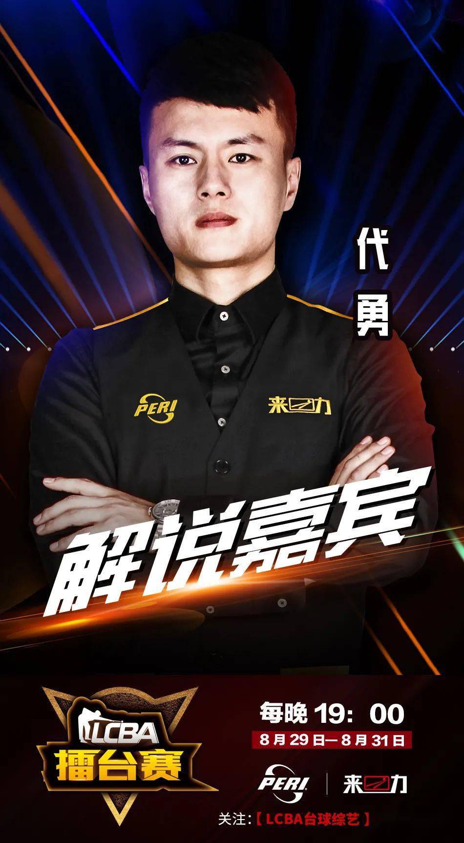受伤 受伤